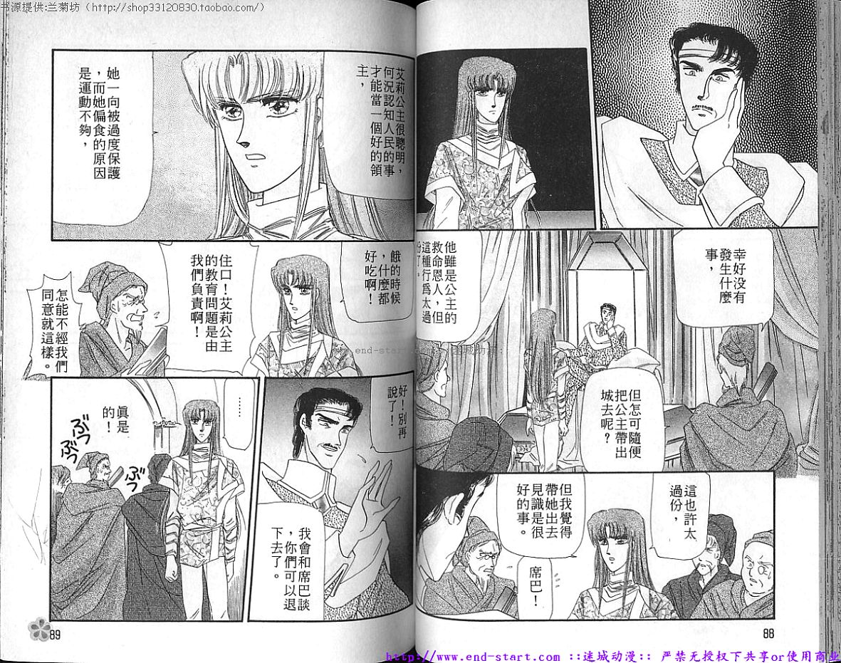 妖魔的封印韩漫全集-VOL08无删减无遮挡章节图片 