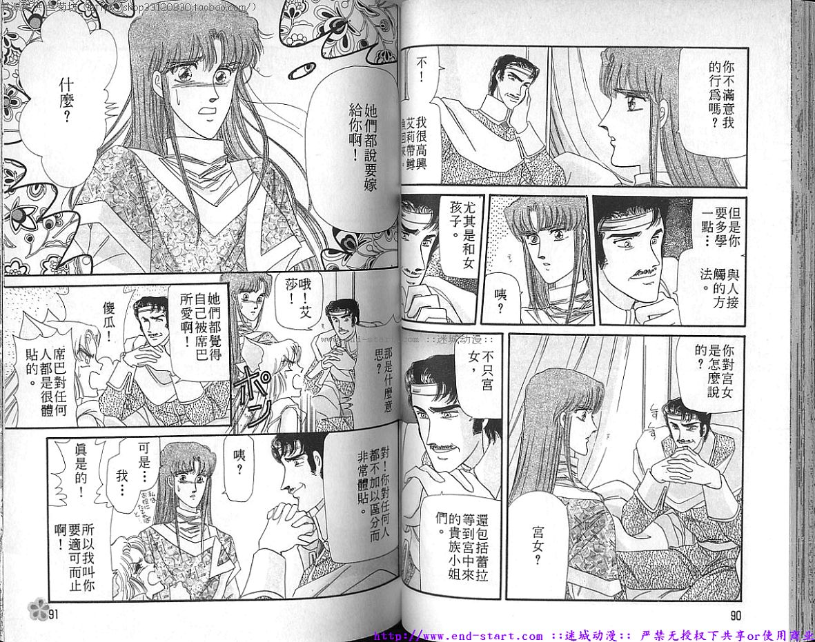妖魔的封印韩漫全集-VOL08无删减无遮挡章节图片 