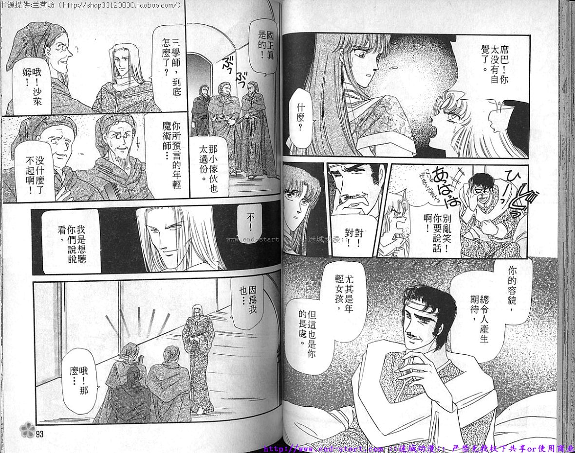 妖魔的封印韩漫全集-VOL08无删减无遮挡章节图片 
