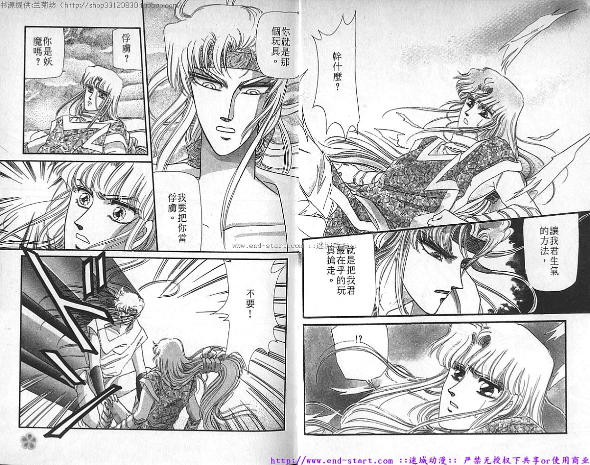 妖魔的封印韩漫全集-VOL08无删减无遮挡章节图片 