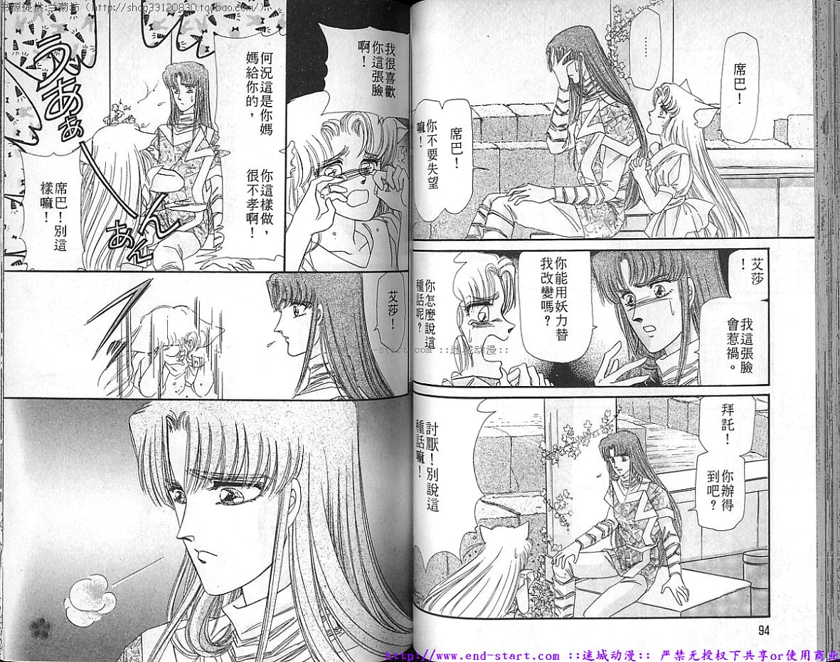 妖魔的封印韩漫全集-VOL08无删减无遮挡章节图片 