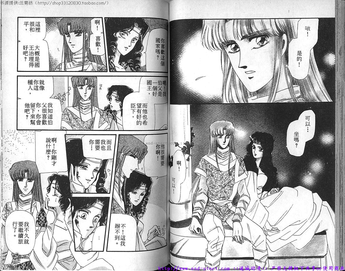 妖魔的封印韩漫全集-VOL08无删减无遮挡章节图片 