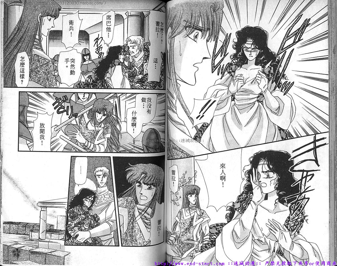 妖魔的封印韩漫全集-VOL08无删减无遮挡章节图片 