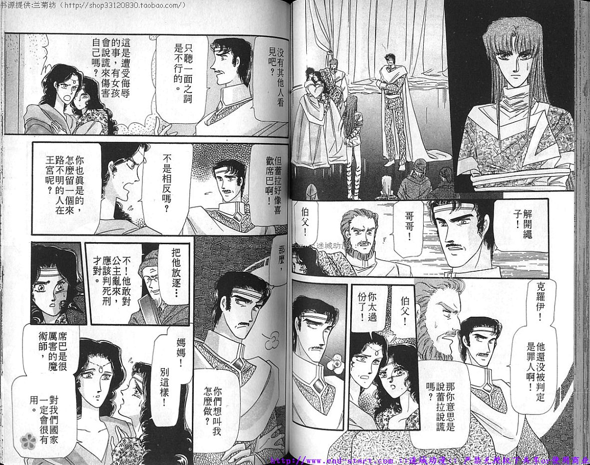 妖魔的封印韩漫全集-VOL08无删减无遮挡章节图片 