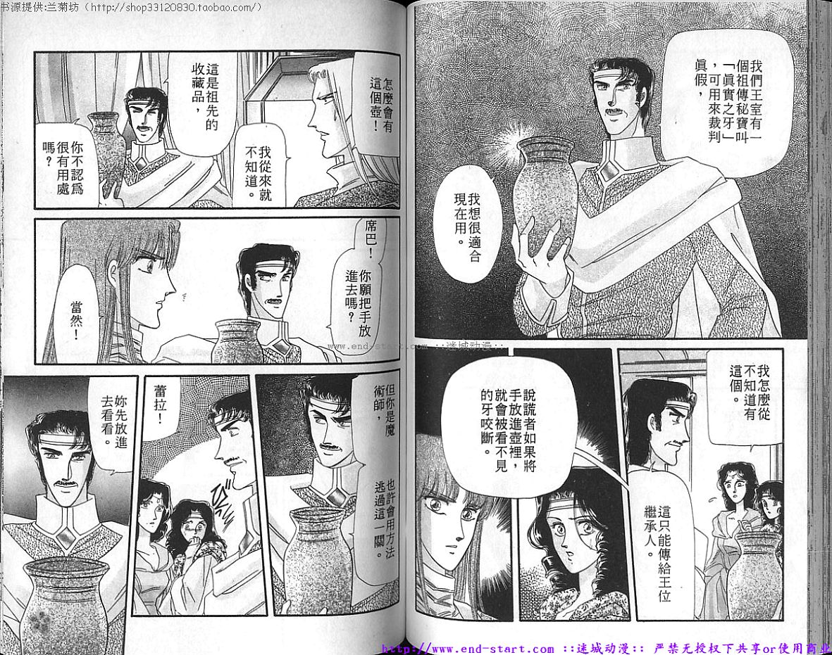 妖魔的封印韩漫全集-VOL08无删减无遮挡章节图片 