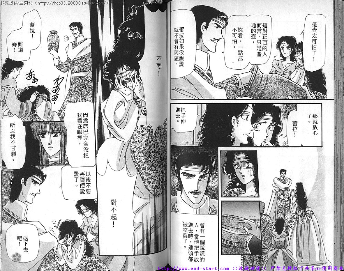 妖魔的封印韩漫全集-VOL08无删减无遮挡章节图片 