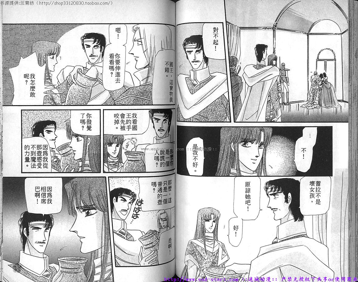 妖魔的封印韩漫全集-VOL08无删减无遮挡章节图片 