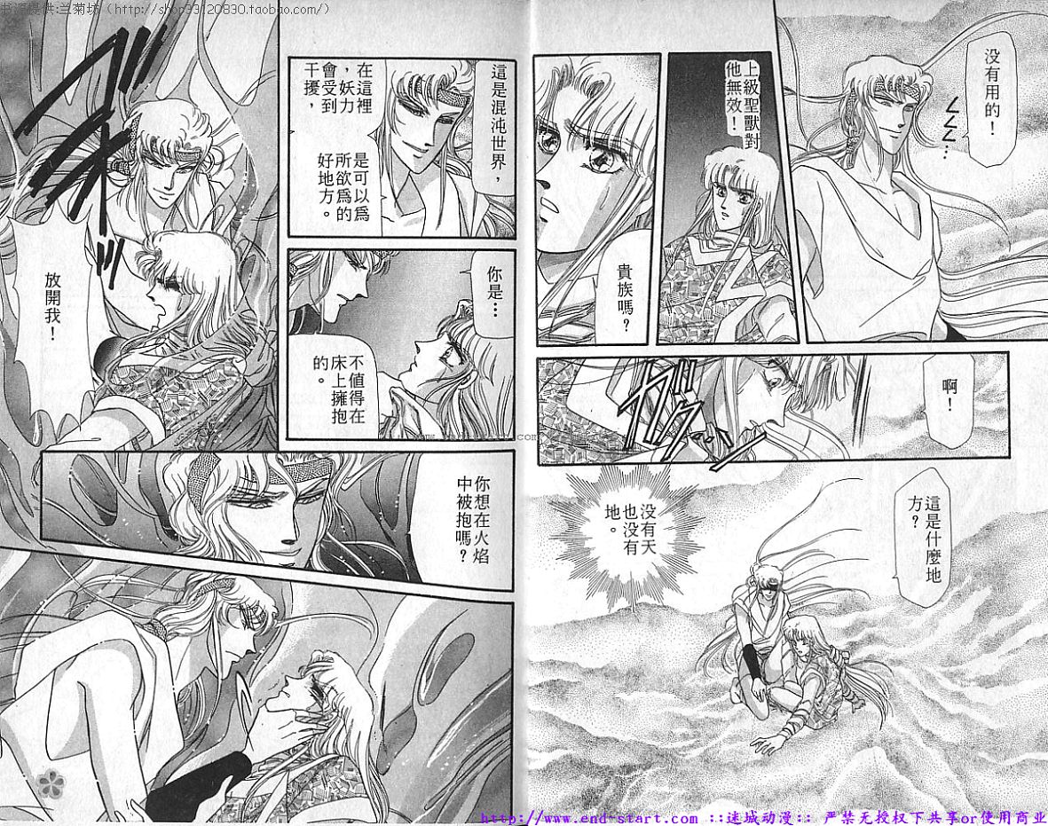 妖魔的封印韩漫全集-VOL08无删减无遮挡章节图片 