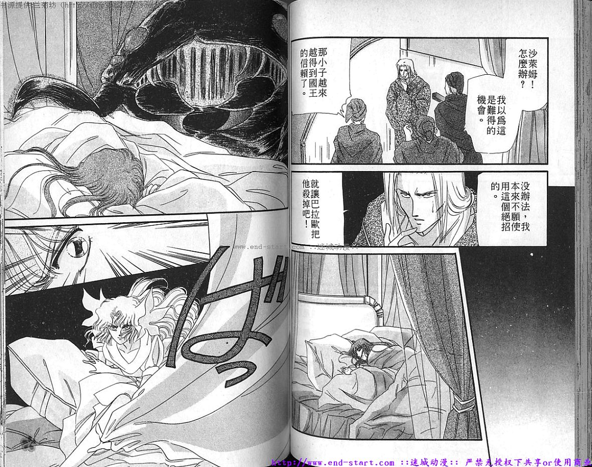 妖魔的封印韩漫全集-VOL08无删减无遮挡章节图片 
