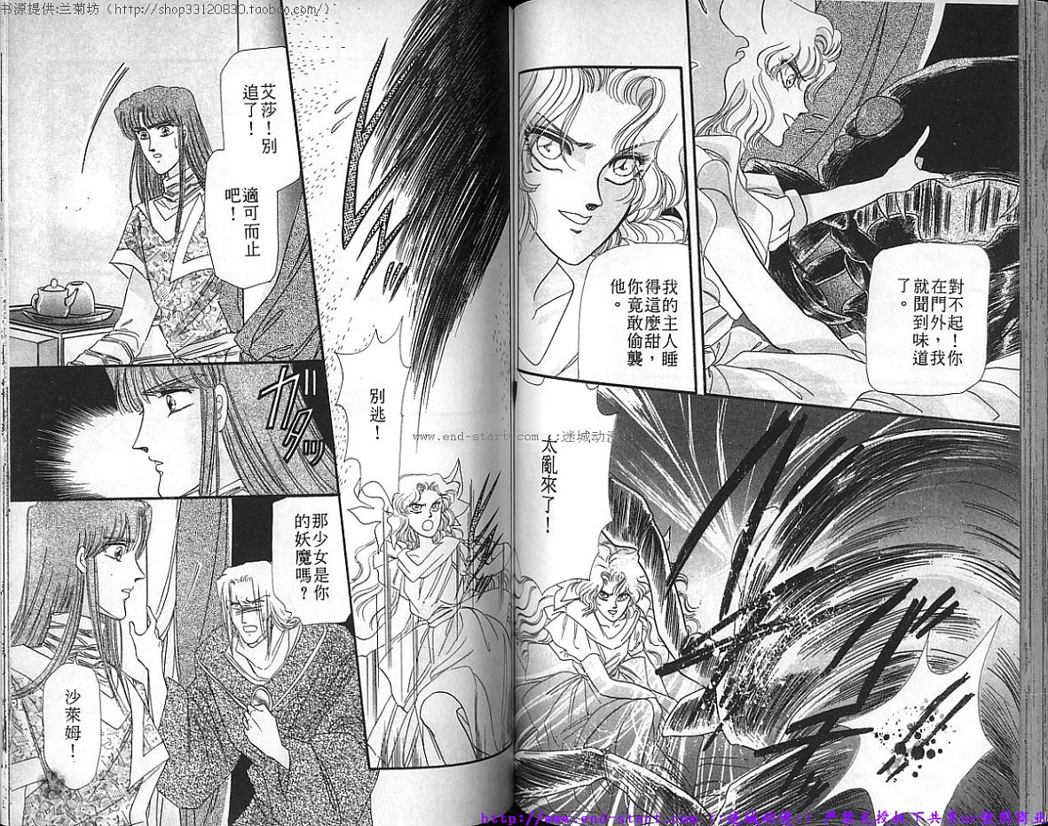 妖魔的封印韩漫全集-VOL08无删减无遮挡章节图片 