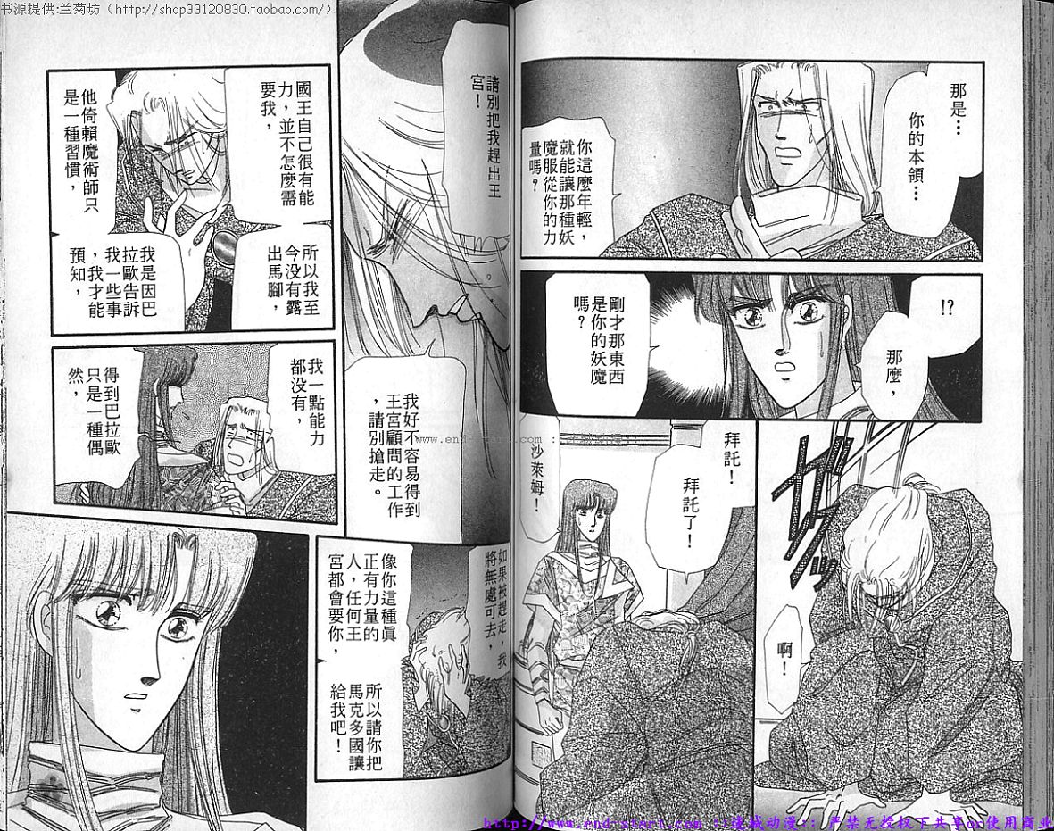 妖魔的封印韩漫全集-VOL08无删减无遮挡章节图片 