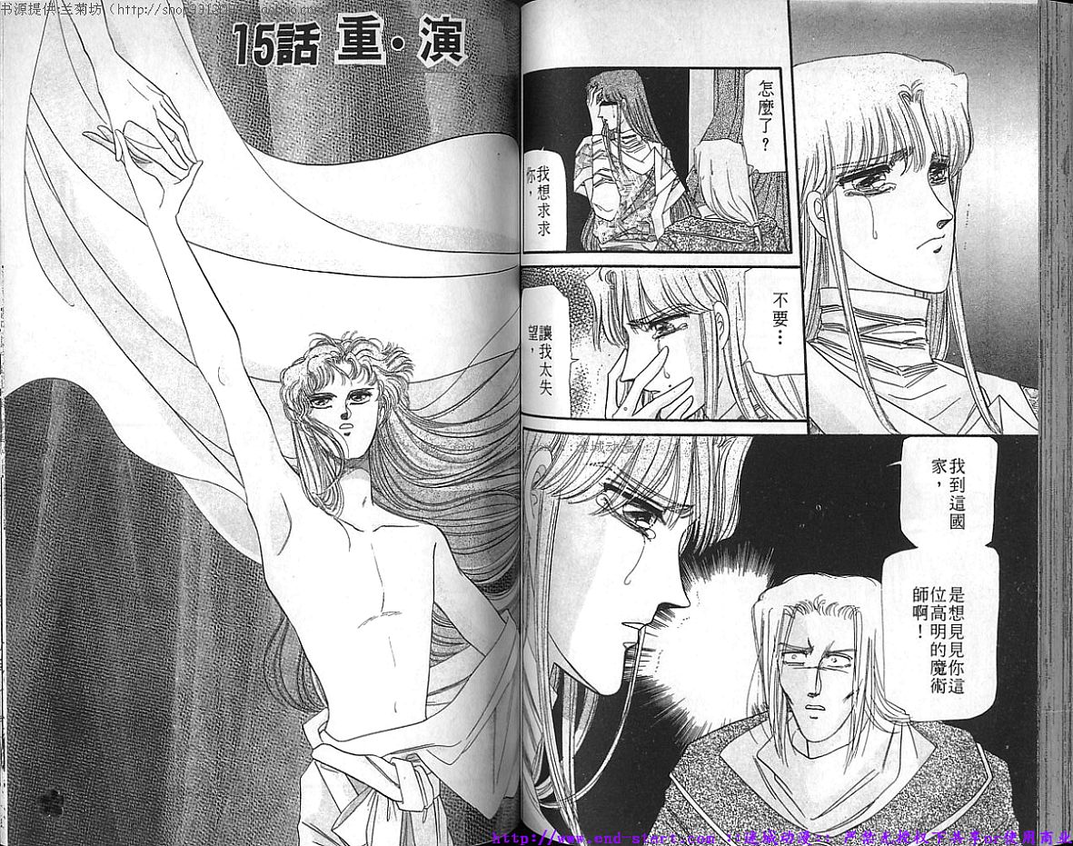 妖魔的封印韩漫全集-VOL08无删减无遮挡章节图片 