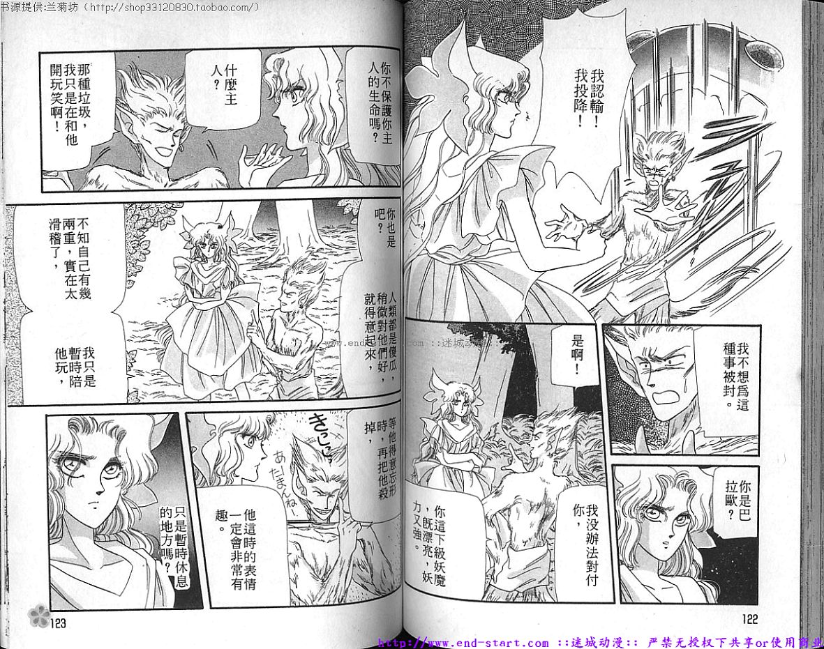妖魔的封印韩漫全集-VOL08无删减无遮挡章节图片 