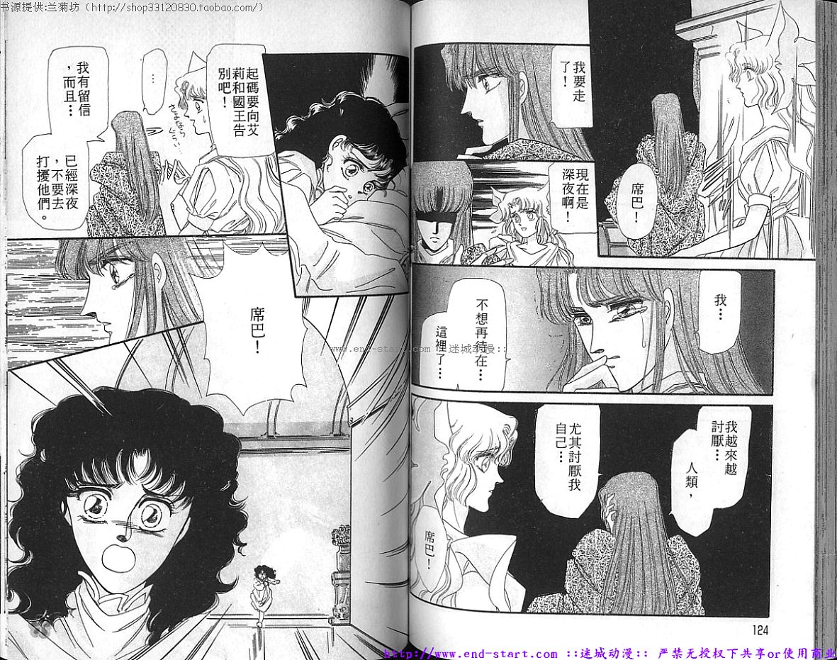 妖魔的封印韩漫全集-VOL08无删减无遮挡章节图片 