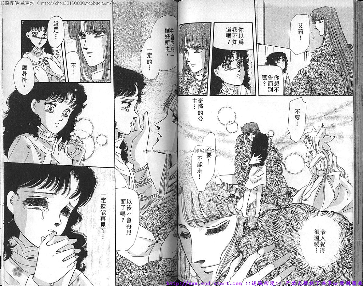 妖魔的封印韩漫全集-VOL08无删减无遮挡章节图片 