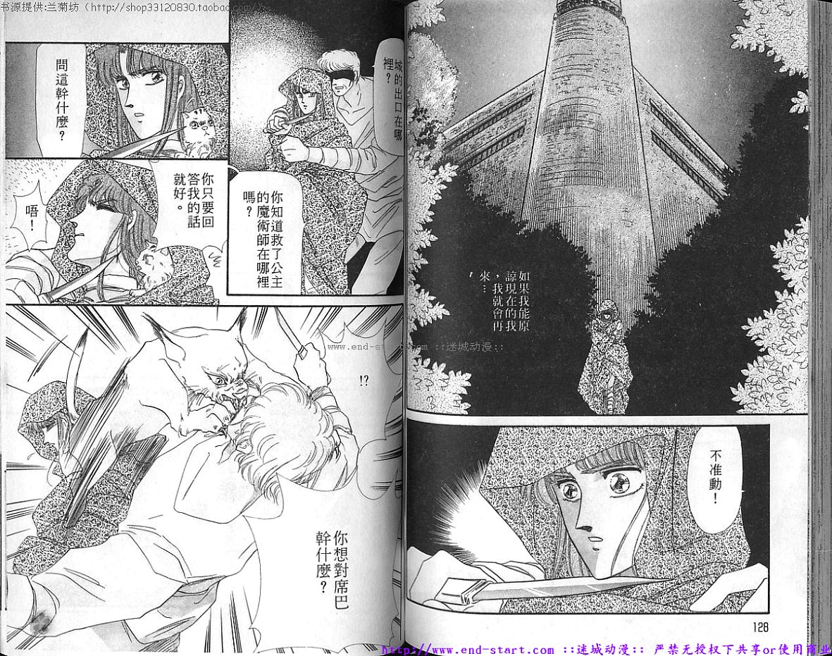 妖魔的封印韩漫全集-VOL08无删减无遮挡章节图片 