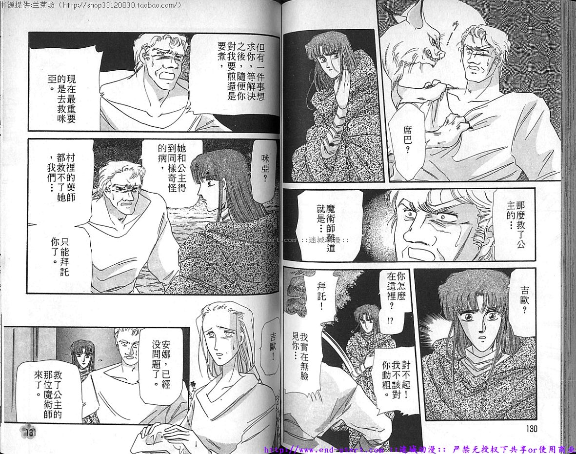 妖魔的封印韩漫全集-VOL08无删减无遮挡章节图片 