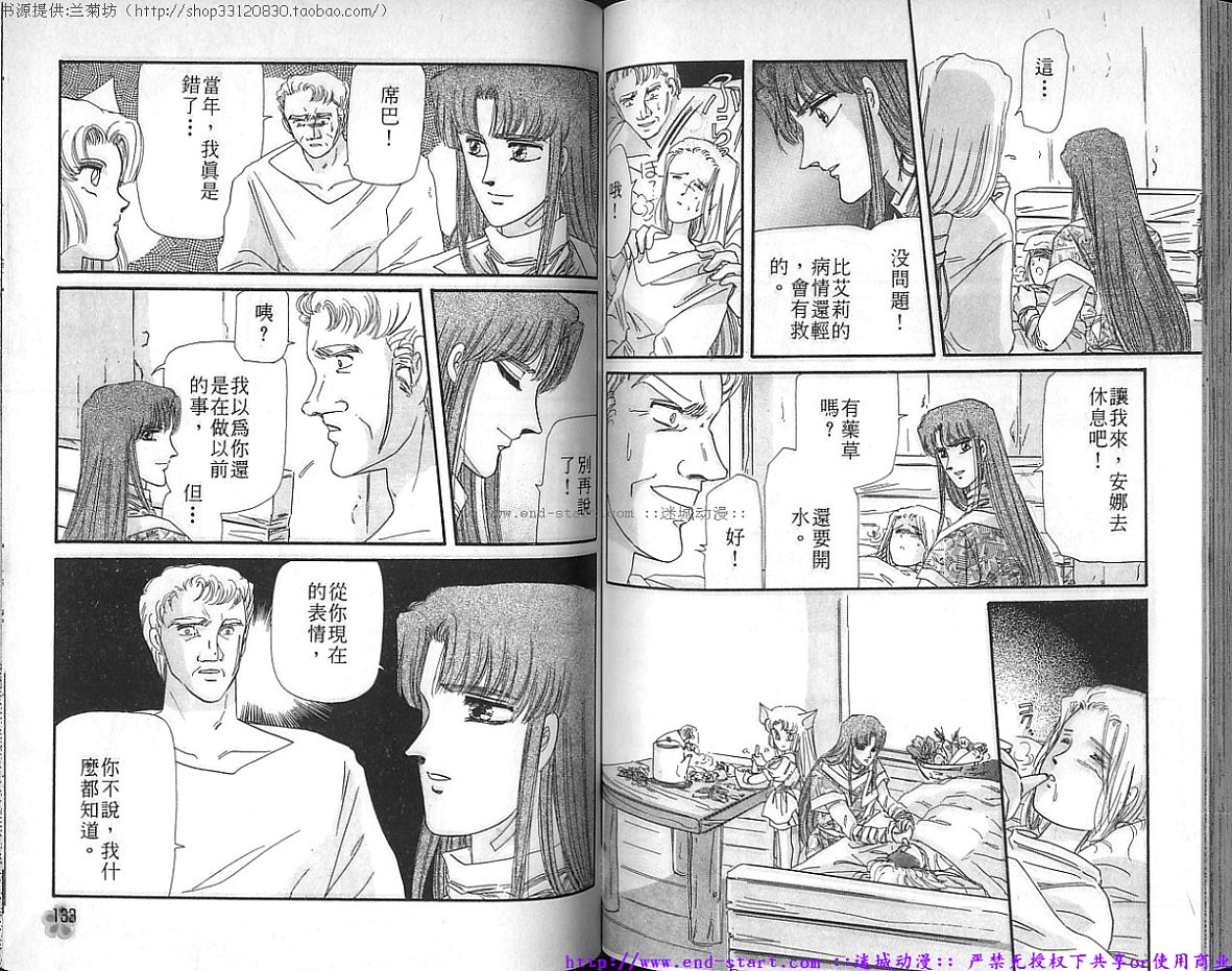 妖魔的封印韩漫全集-VOL08无删减无遮挡章节图片 