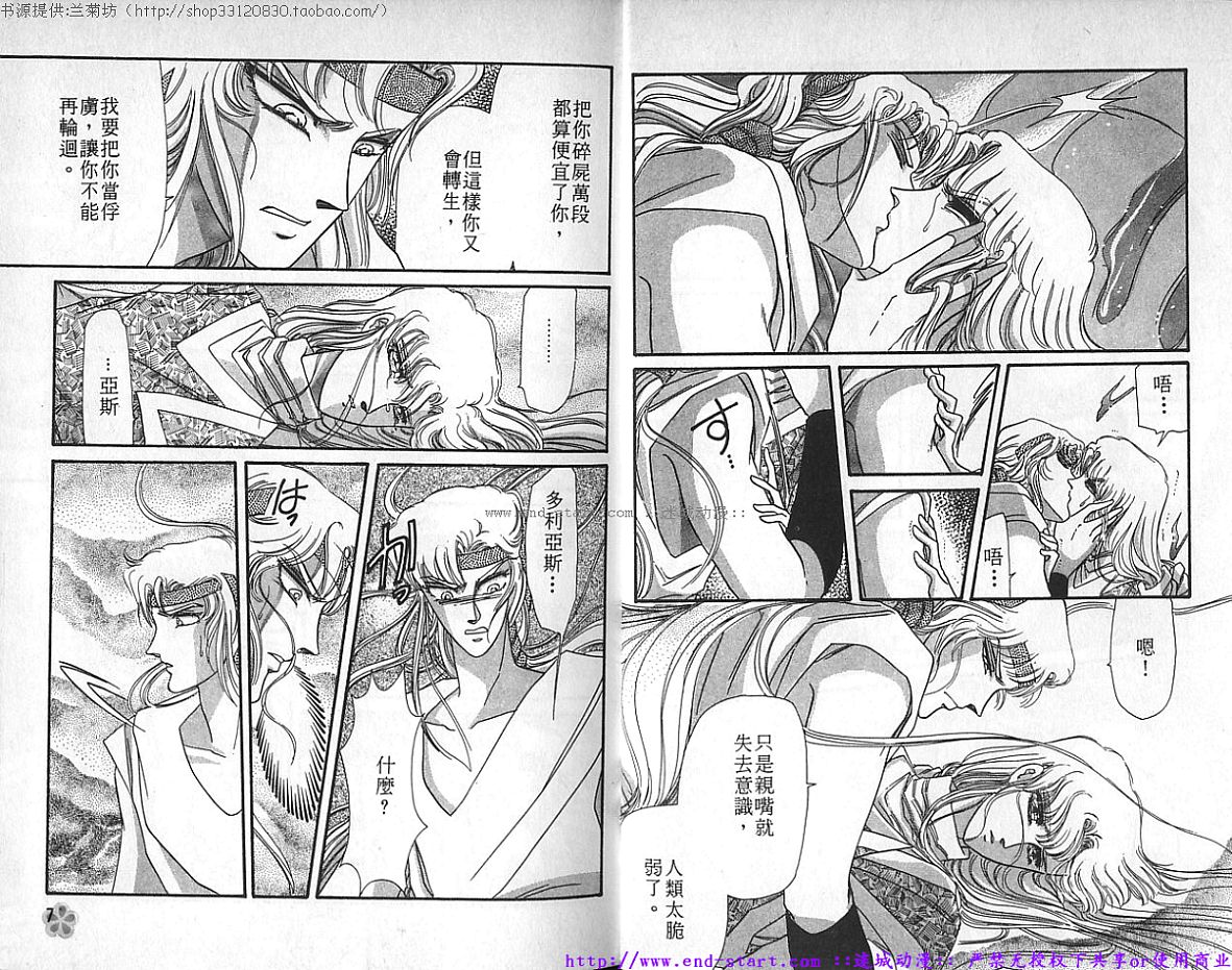 妖魔的封印韩漫全集-VOL08无删减无遮挡章节图片 