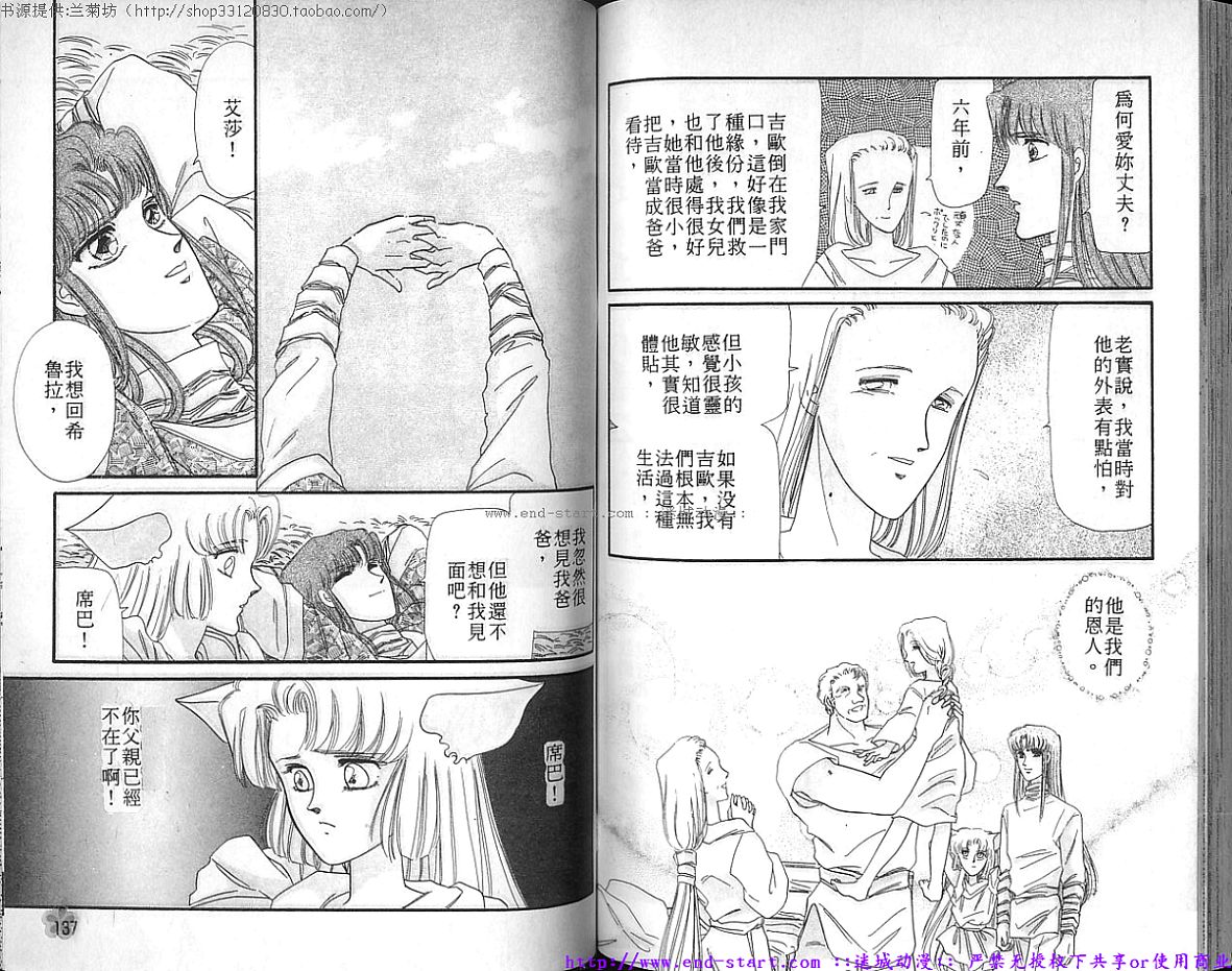 妖魔的封印韩漫全集-VOL08无删减无遮挡章节图片 