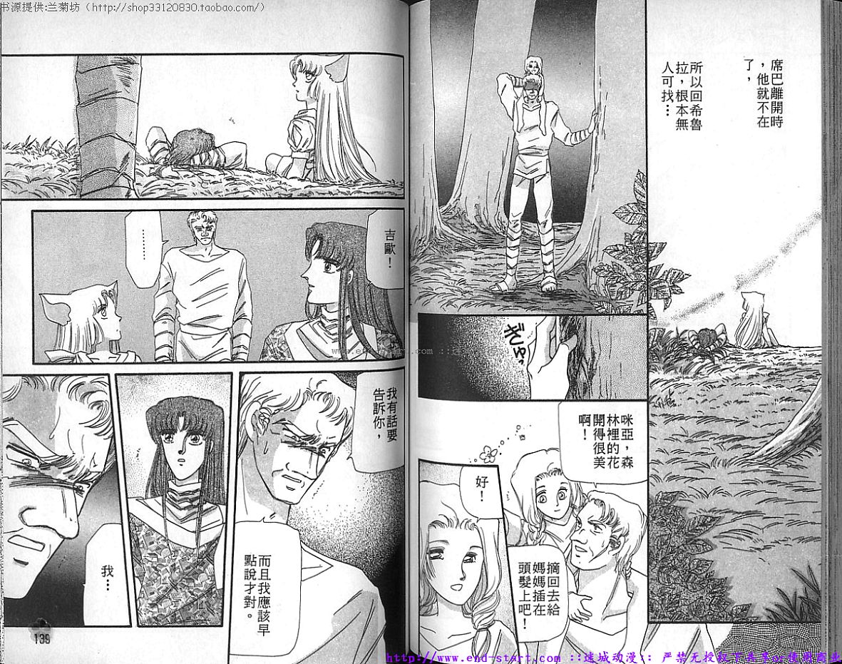 妖魔的封印韩漫全集-VOL08无删减无遮挡章节图片 