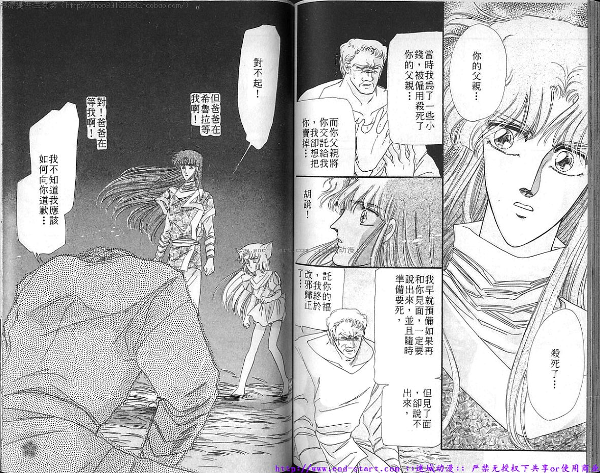 妖魔的封印韩漫全集-VOL08无删减无遮挡章节图片 
