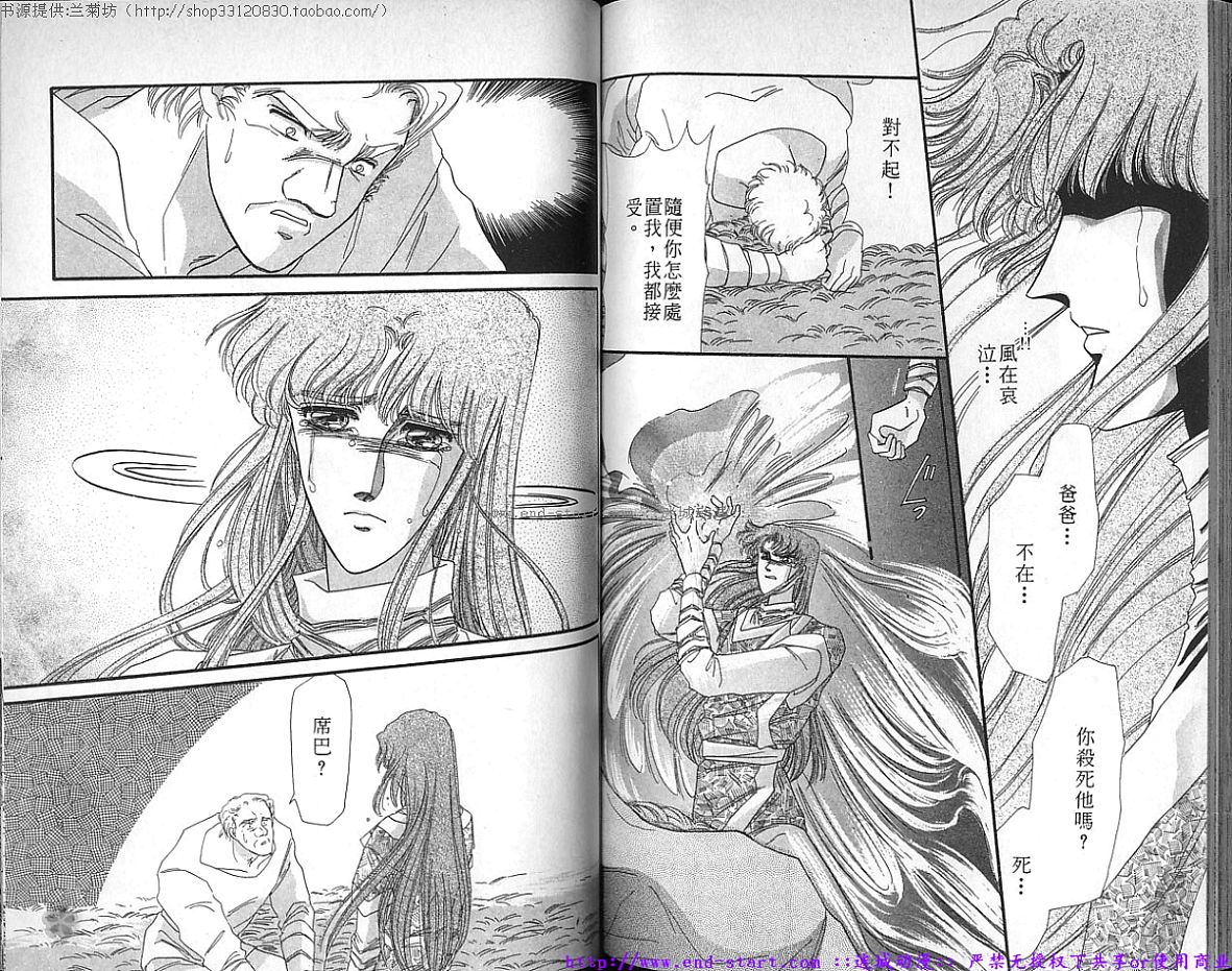 妖魔的封印韩漫全集-VOL08无删减无遮挡章节图片 