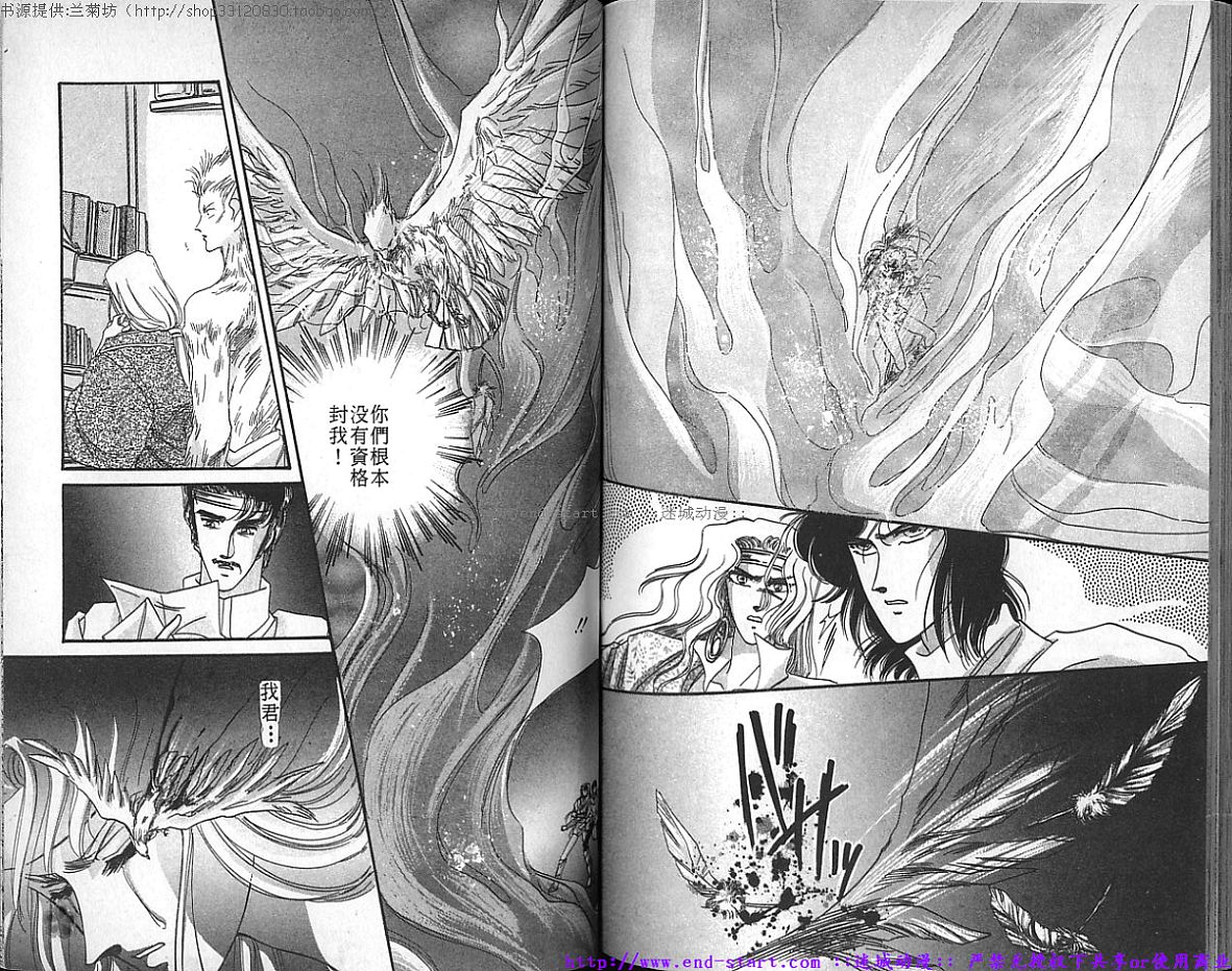 妖魔的封印韩漫全集-VOL08无删减无遮挡章节图片 