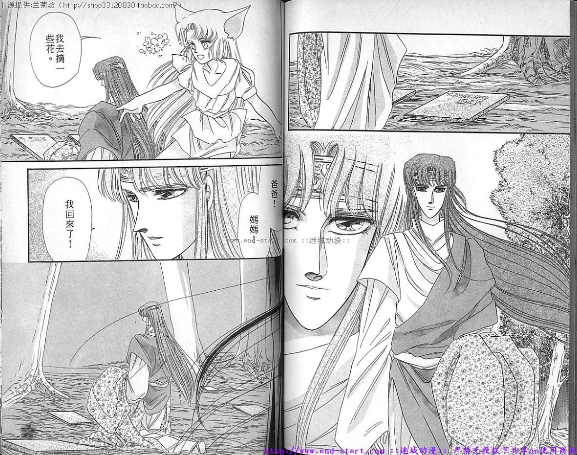 妖魔的封印韩漫全集-VOL08无删减无遮挡章节图片 