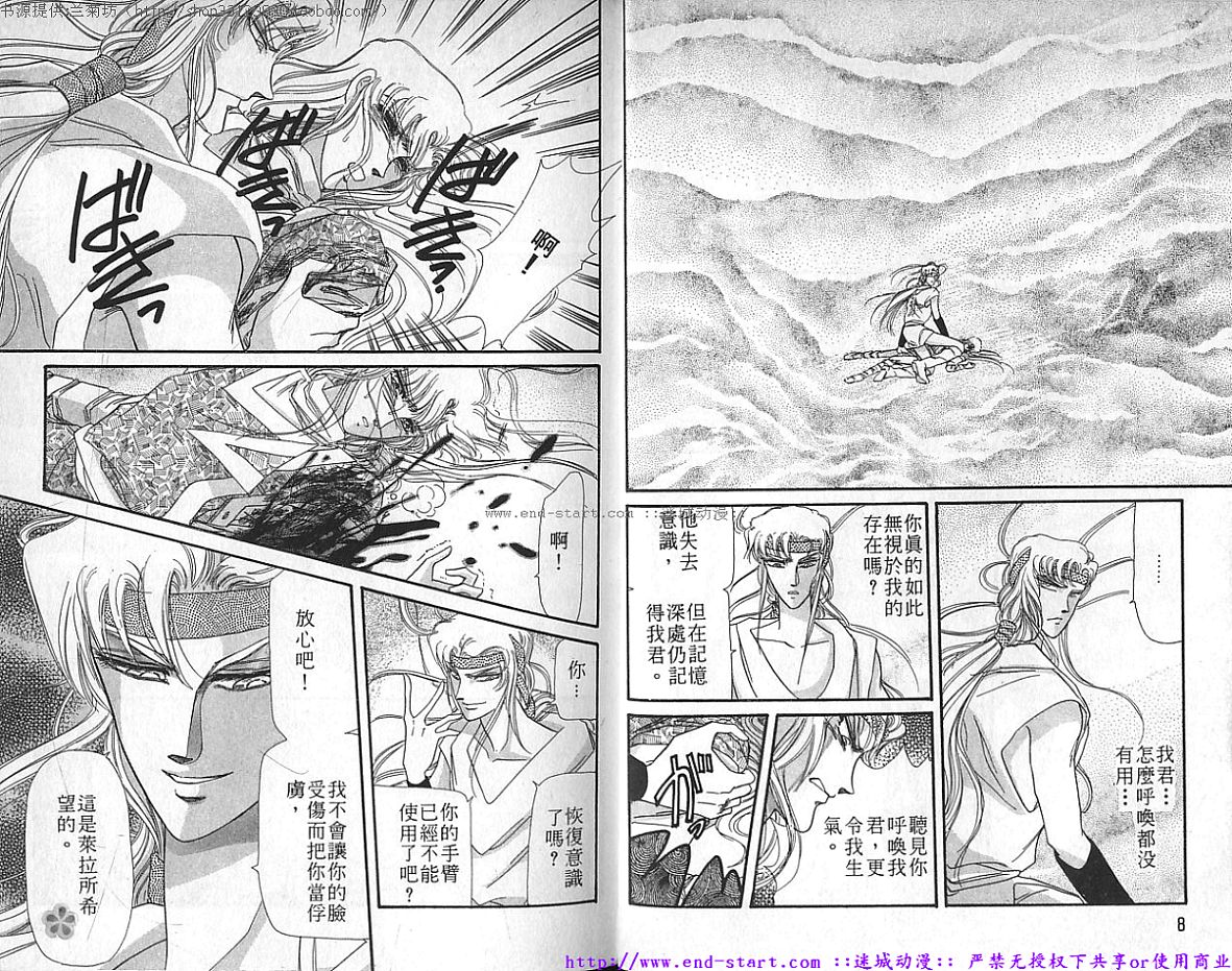 妖魔的封印韩漫全集-VOL08无删减无遮挡章节图片 