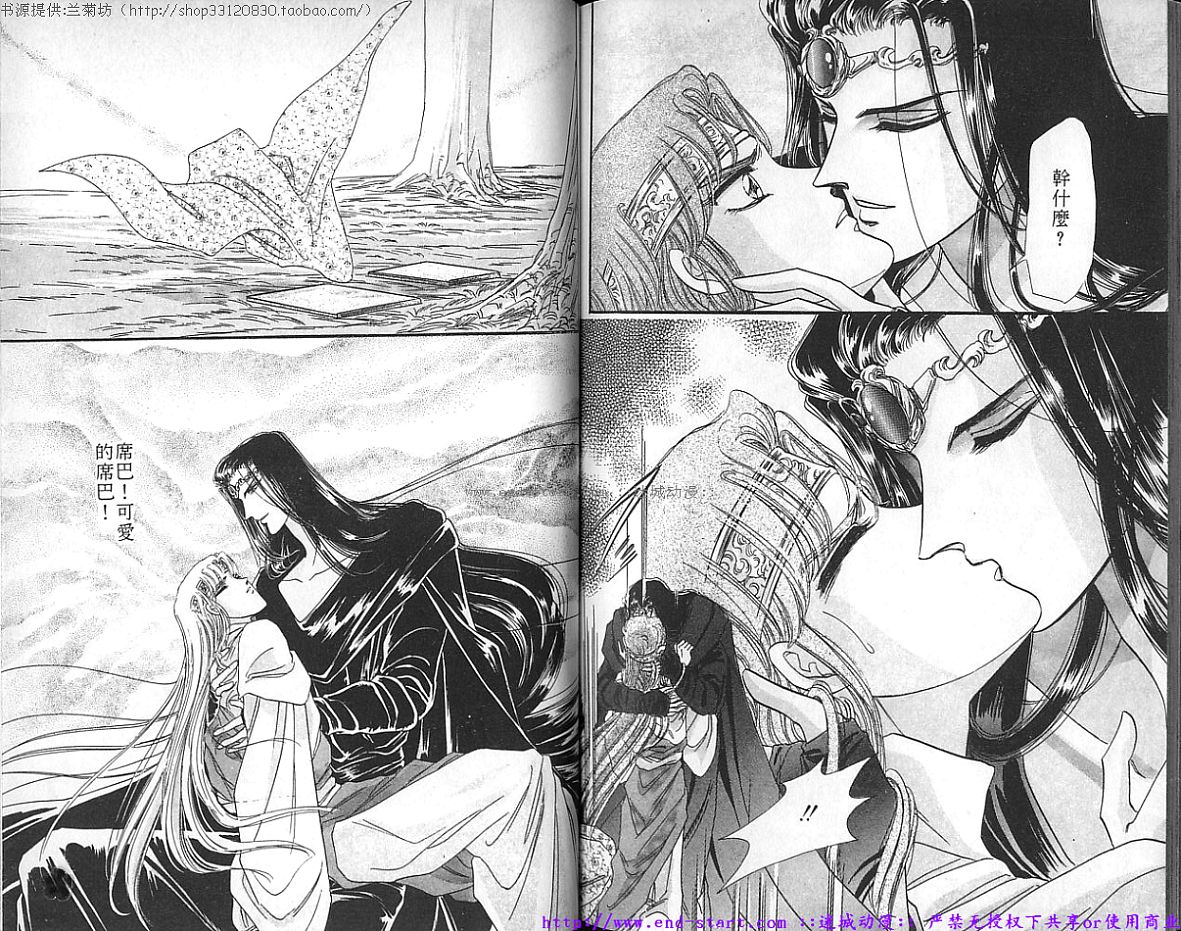 妖魔的封印韩漫全集-VOL08无删减无遮挡章节图片 