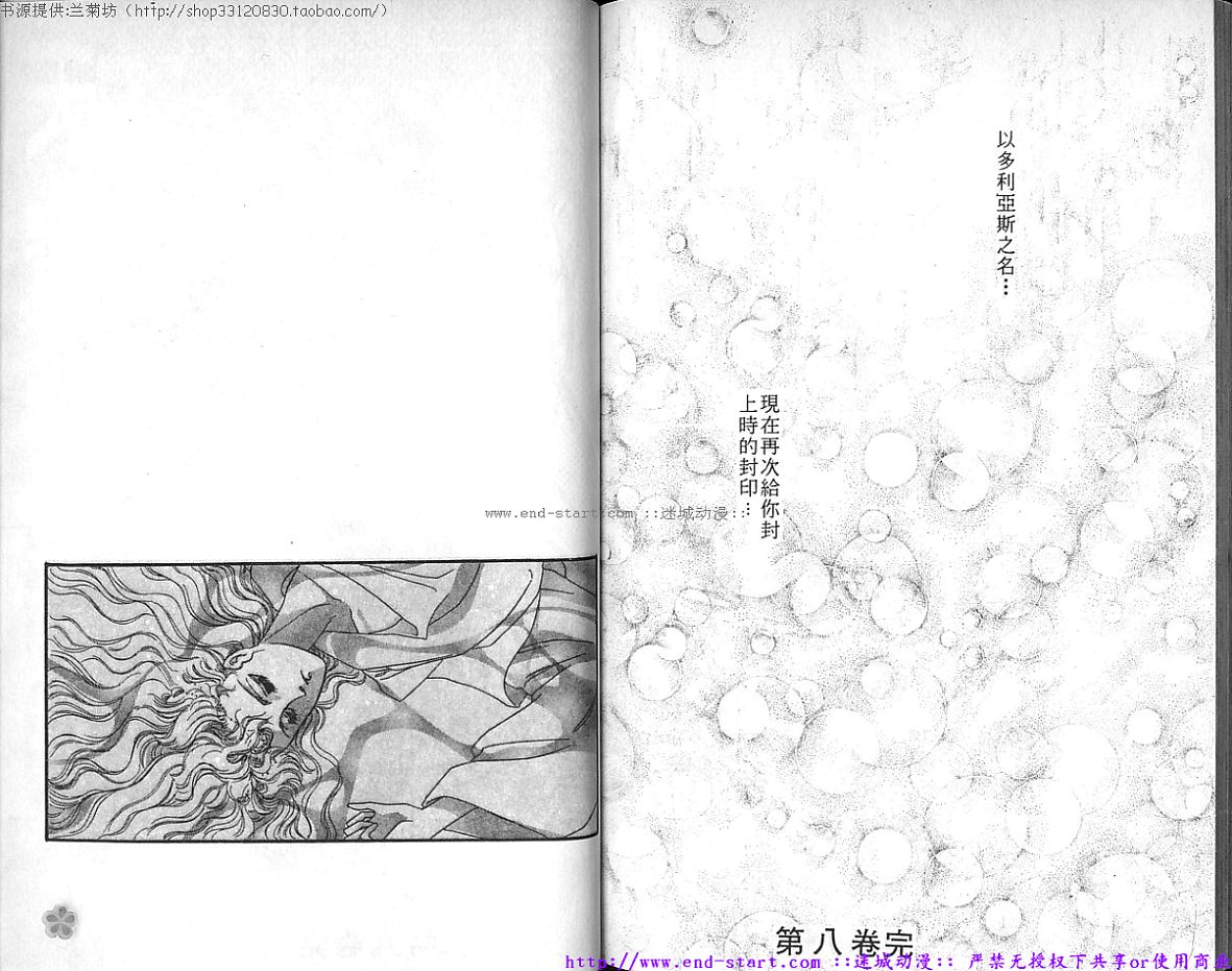 妖魔的封印韩漫全集-VOL08无删减无遮挡章节图片 