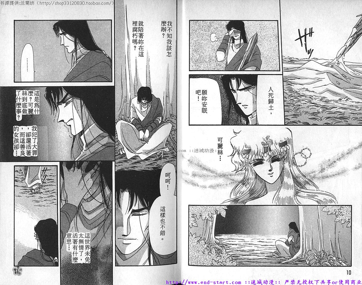 妖魔的封印韩漫全集-VOL08无删减无遮挡章节图片 