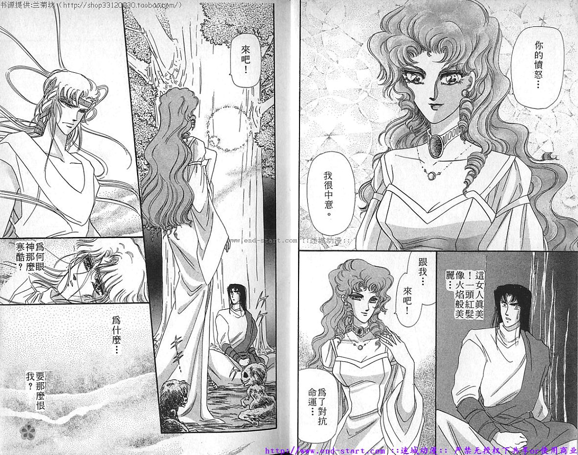 妖魔的封印韩漫全集-VOL08无删减无遮挡章节图片 