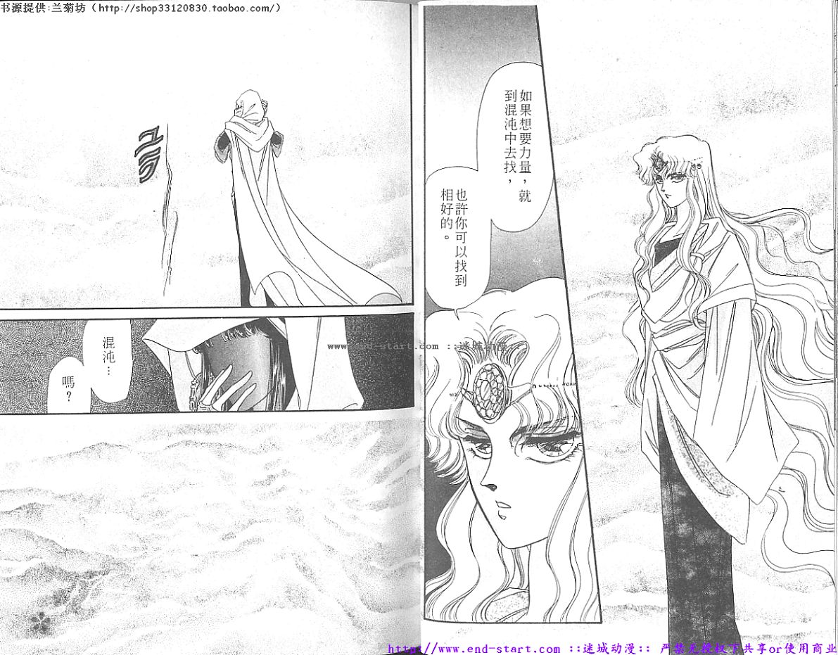 妖魔的封印韩漫全集-VOL09无删减无遮挡章节图片 