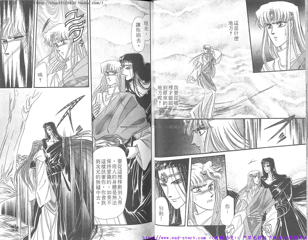 妖魔的封印韩漫全集-VOL09无删减无遮挡章节图片 