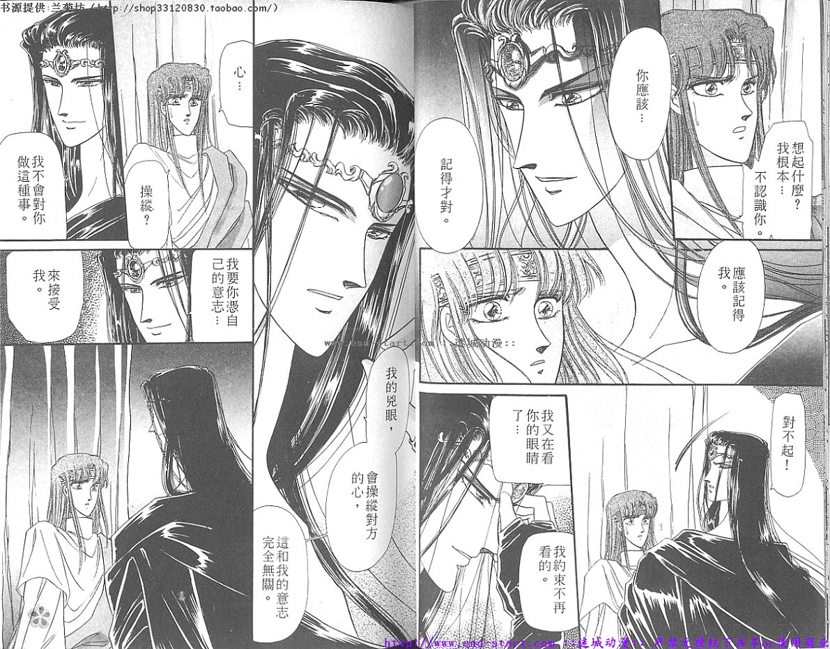 妖魔的封印韩漫全集-VOL09无删减无遮挡章节图片 