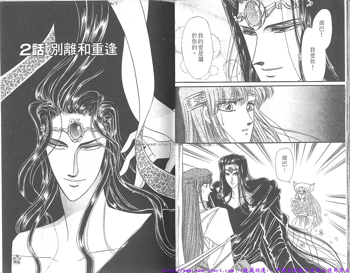 妖魔的封印韩漫全集-VOL09无删减无遮挡章节图片 