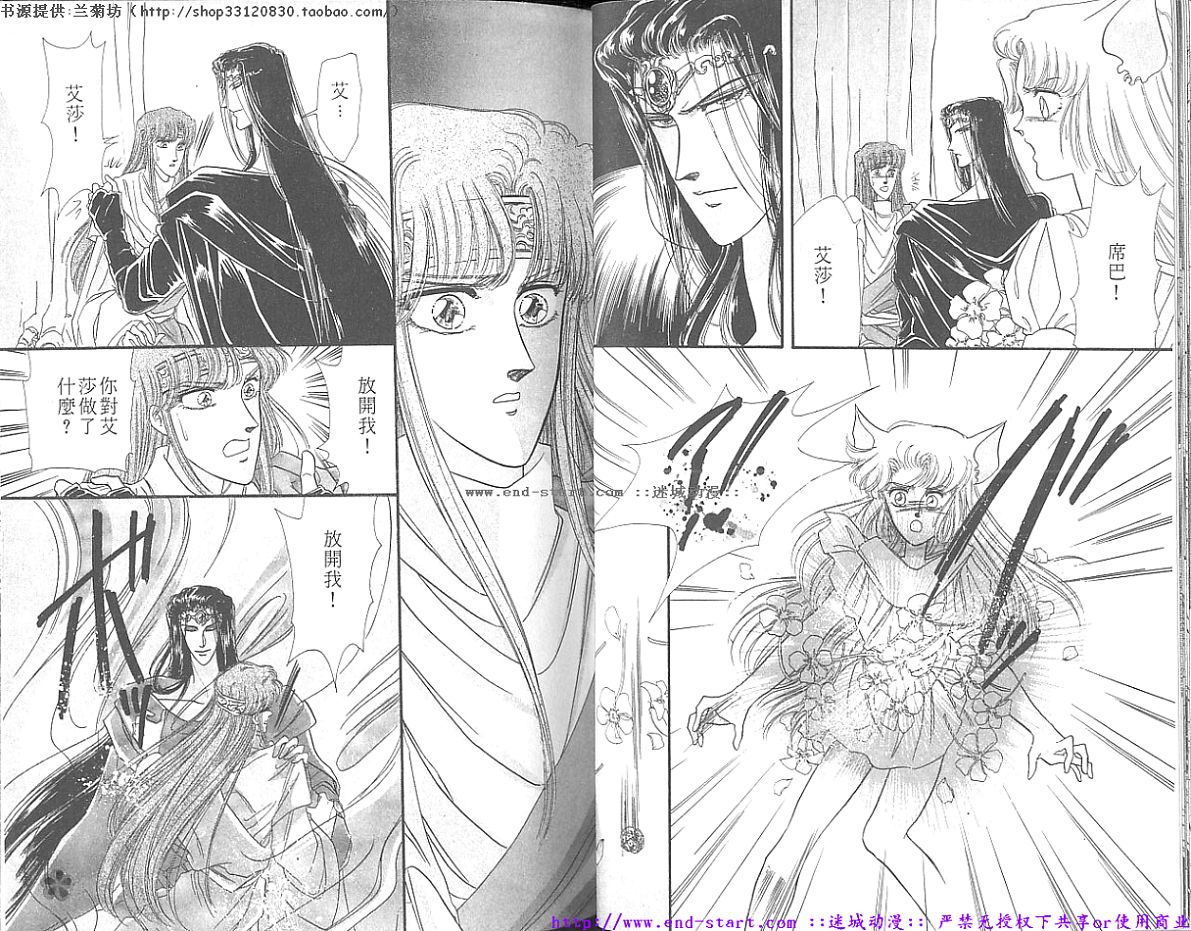 妖魔的封印韩漫全集-VOL09无删减无遮挡章节图片 