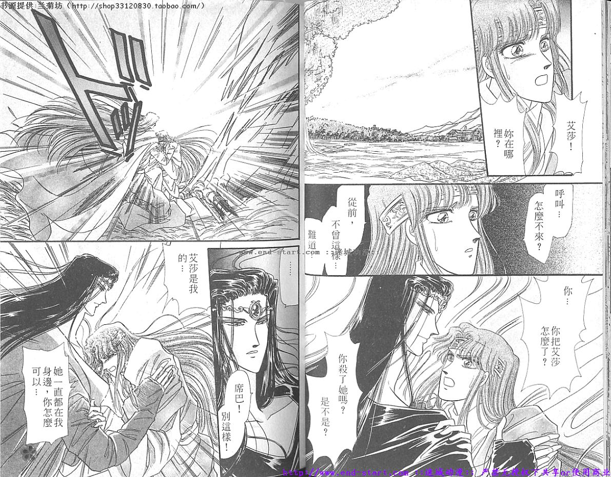妖魔的封印韩漫全集-VOL09无删减无遮挡章节图片 