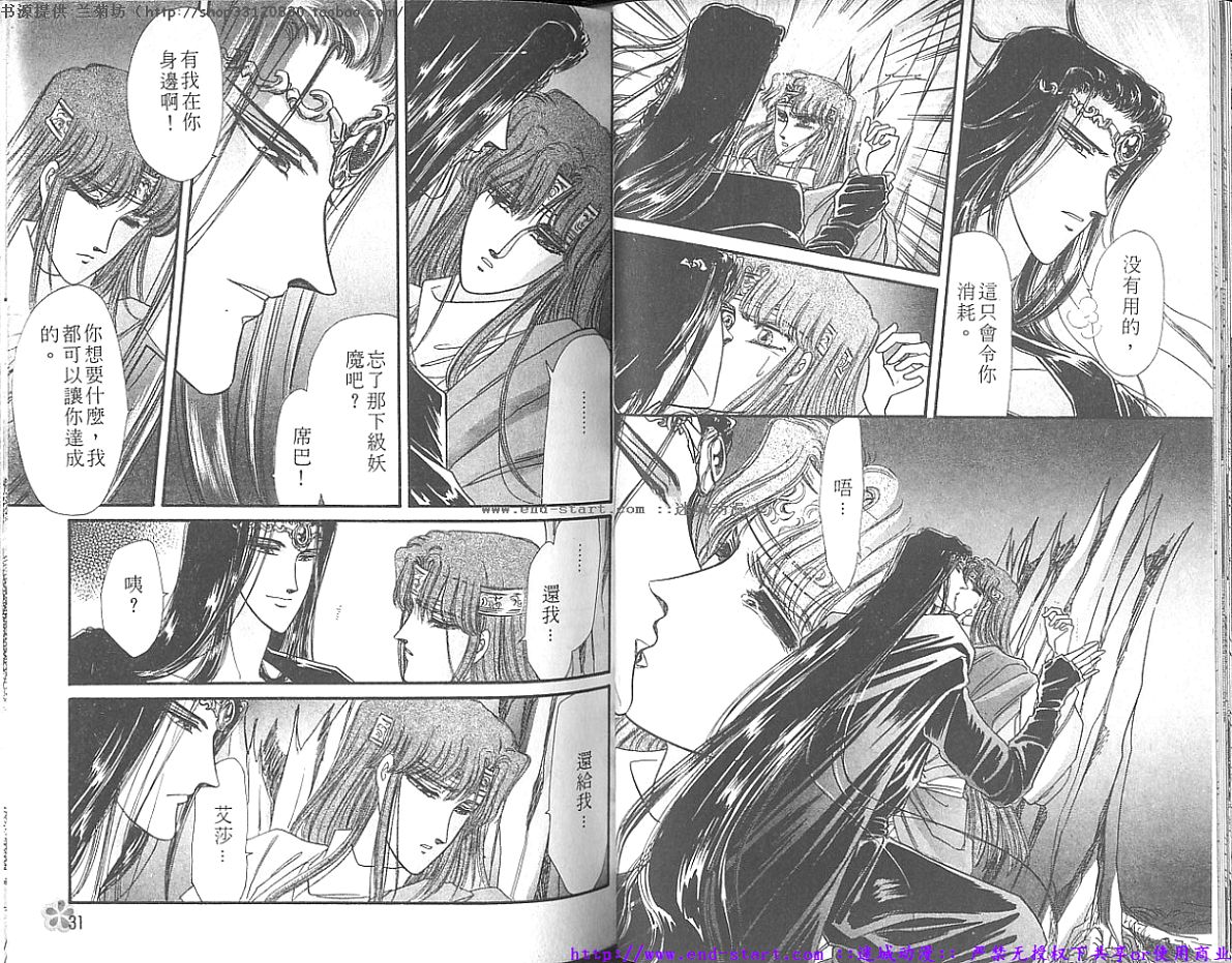 妖魔的封印韩漫全集-VOL09无删减无遮挡章节图片 
