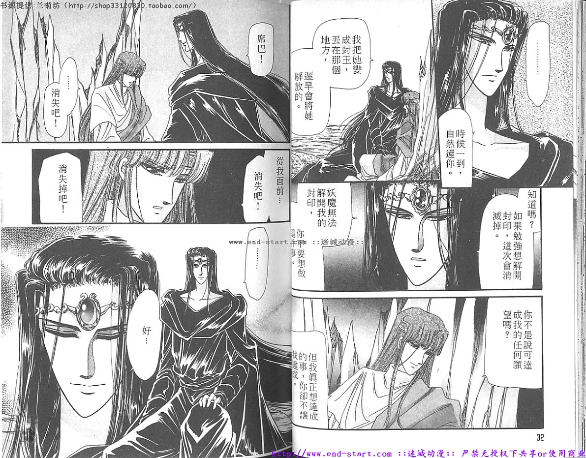 妖魔的封印韩漫全集-VOL09无删减无遮挡章节图片 