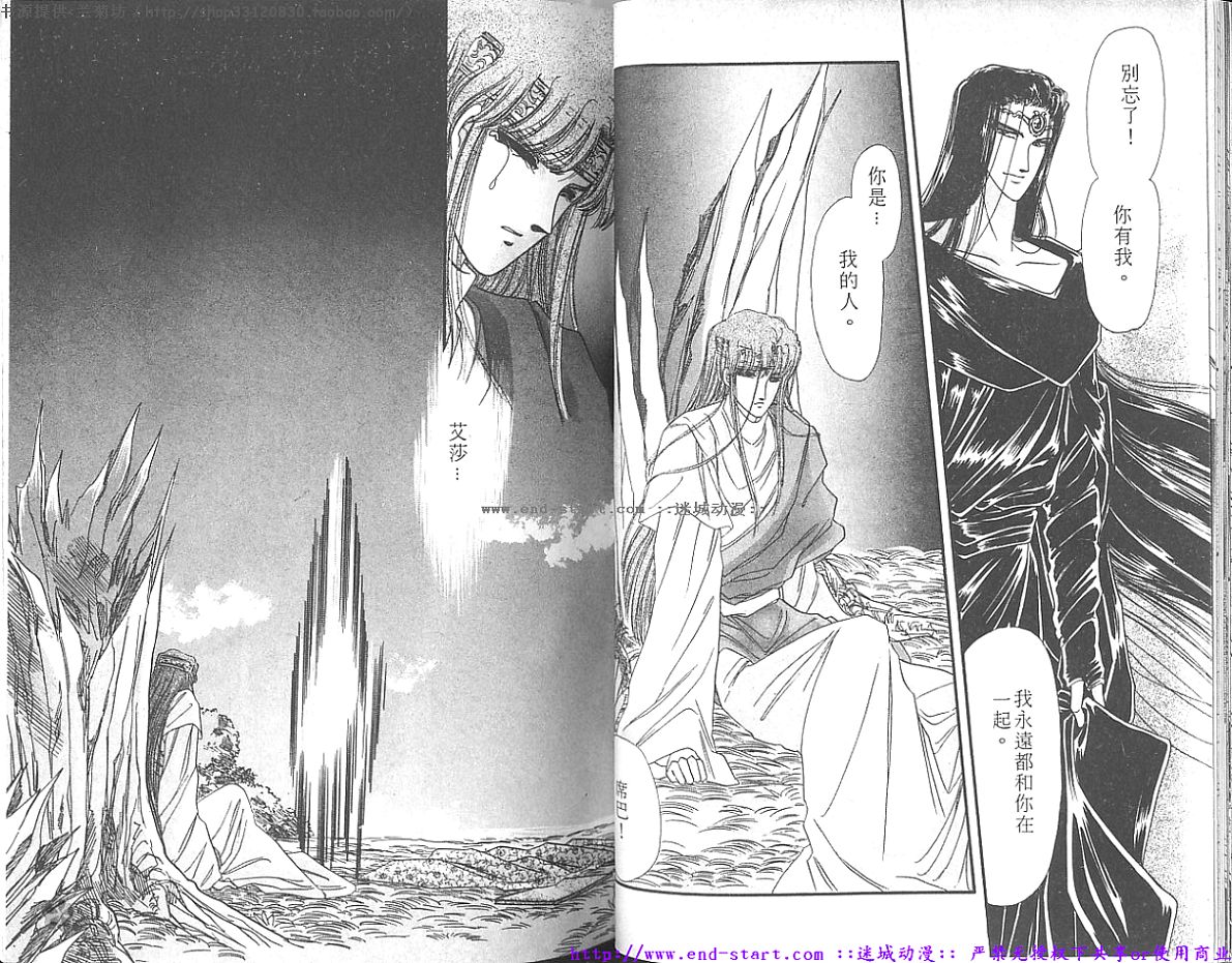 妖魔的封印韩漫全集-VOL09无删减无遮挡章节图片 