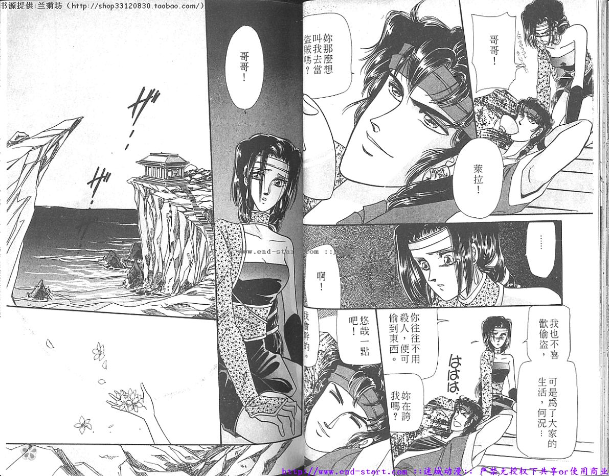 妖魔的封印韩漫全集-VOL09无删减无遮挡章节图片 