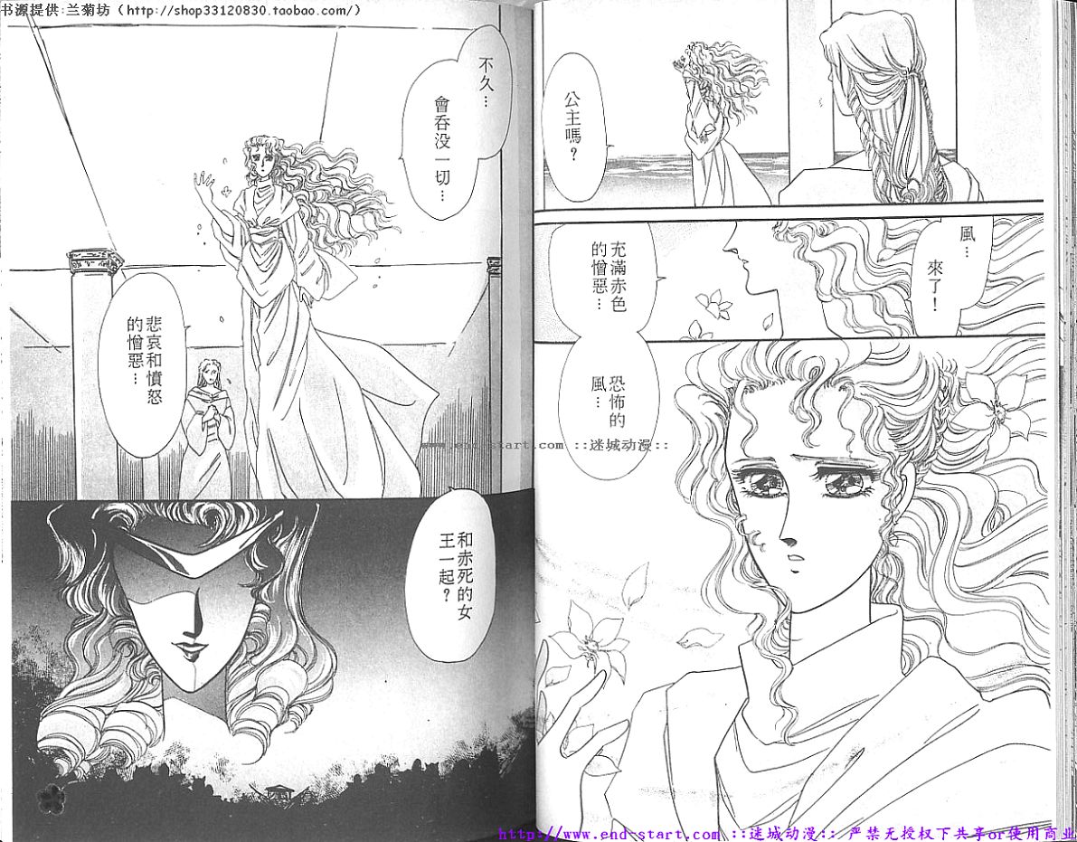 妖魔的封印韩漫全集-VOL09无删减无遮挡章节图片 