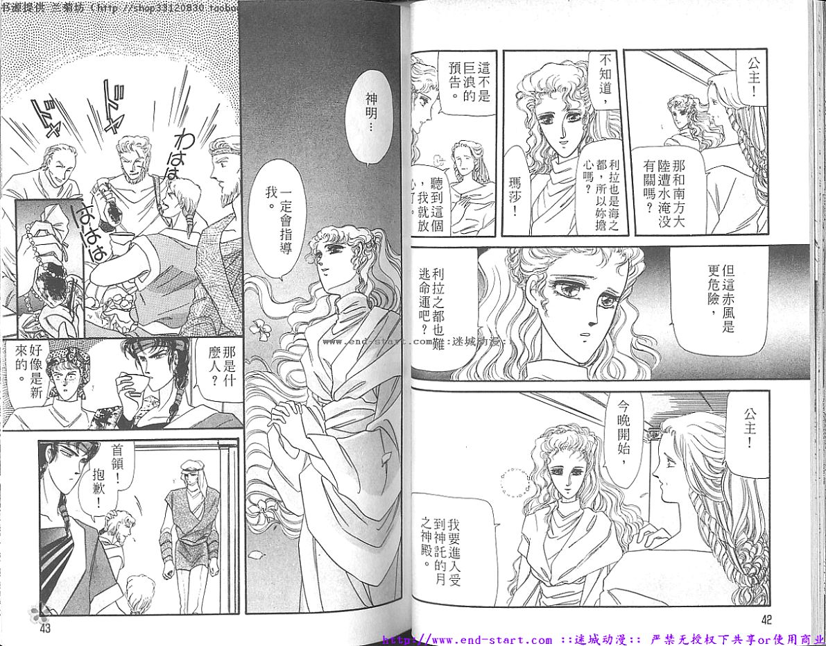 妖魔的封印韩漫全集-VOL09无删减无遮挡章节图片 