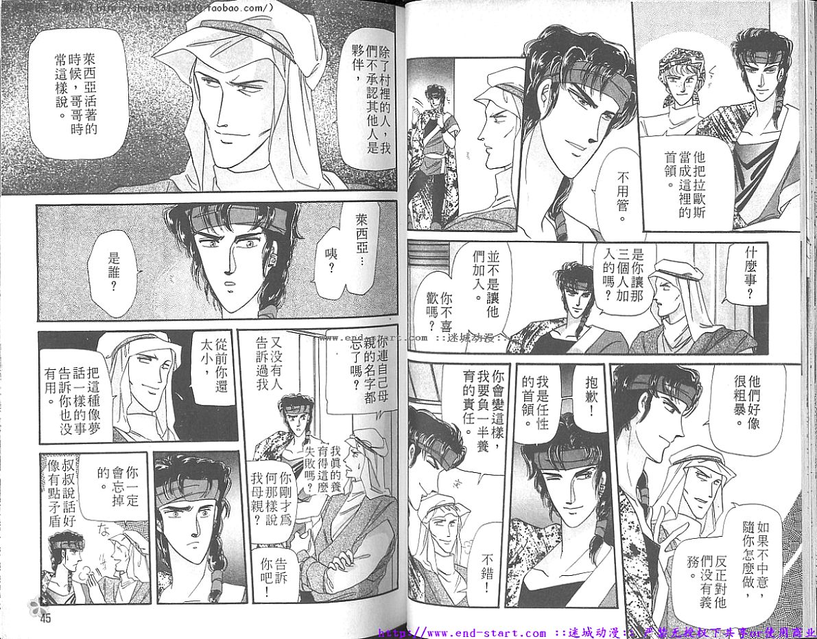 妖魔的封印韩漫全集-VOL09无删减无遮挡章节图片 
