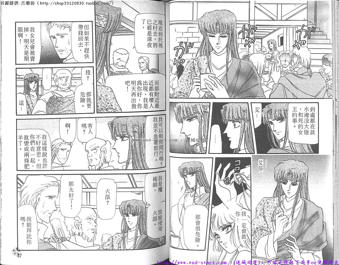 妖魔的封印韩漫全集-VOL09无删减无遮挡章节图片 