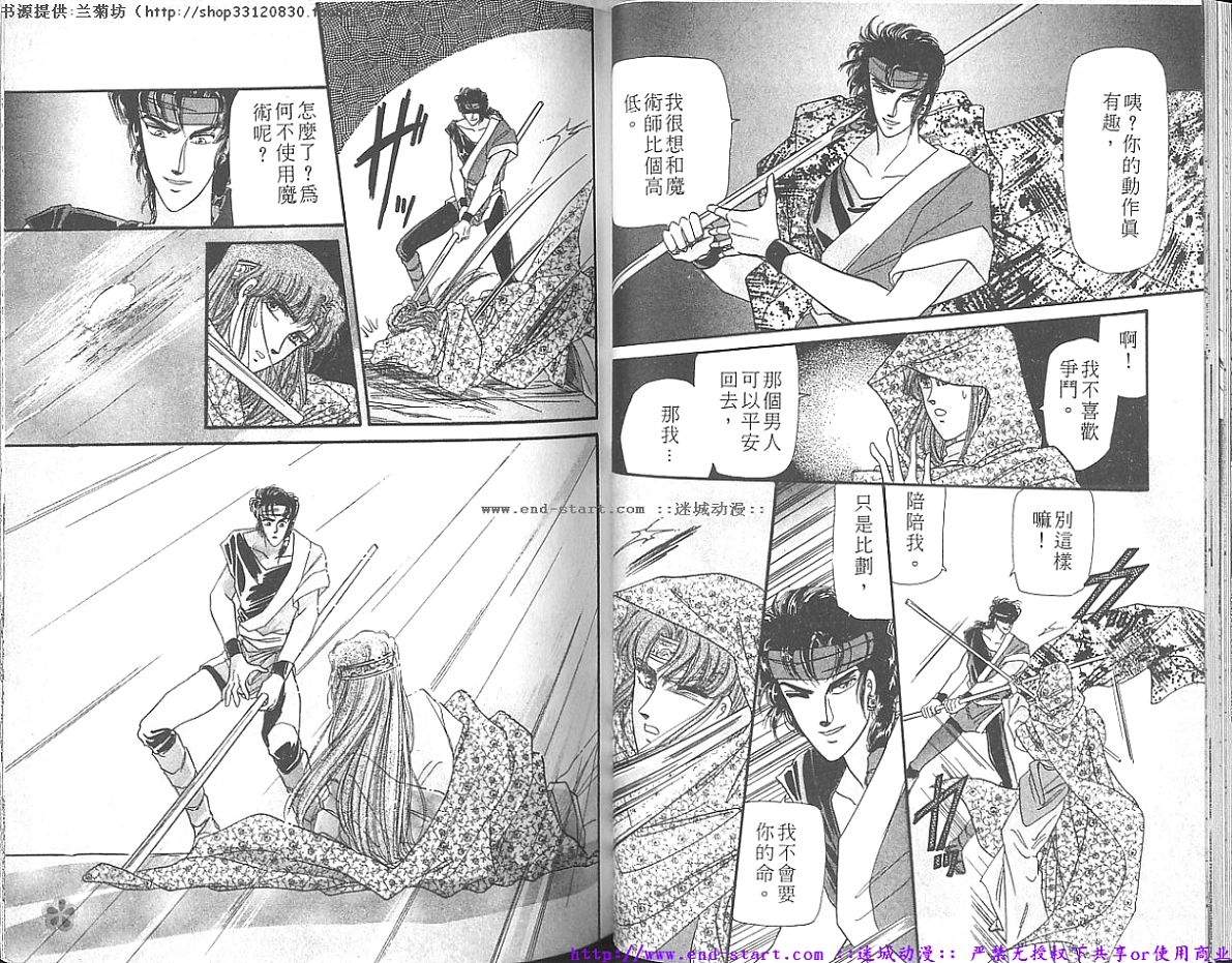 妖魔的封印韩漫全集-VOL09无删减无遮挡章节图片 