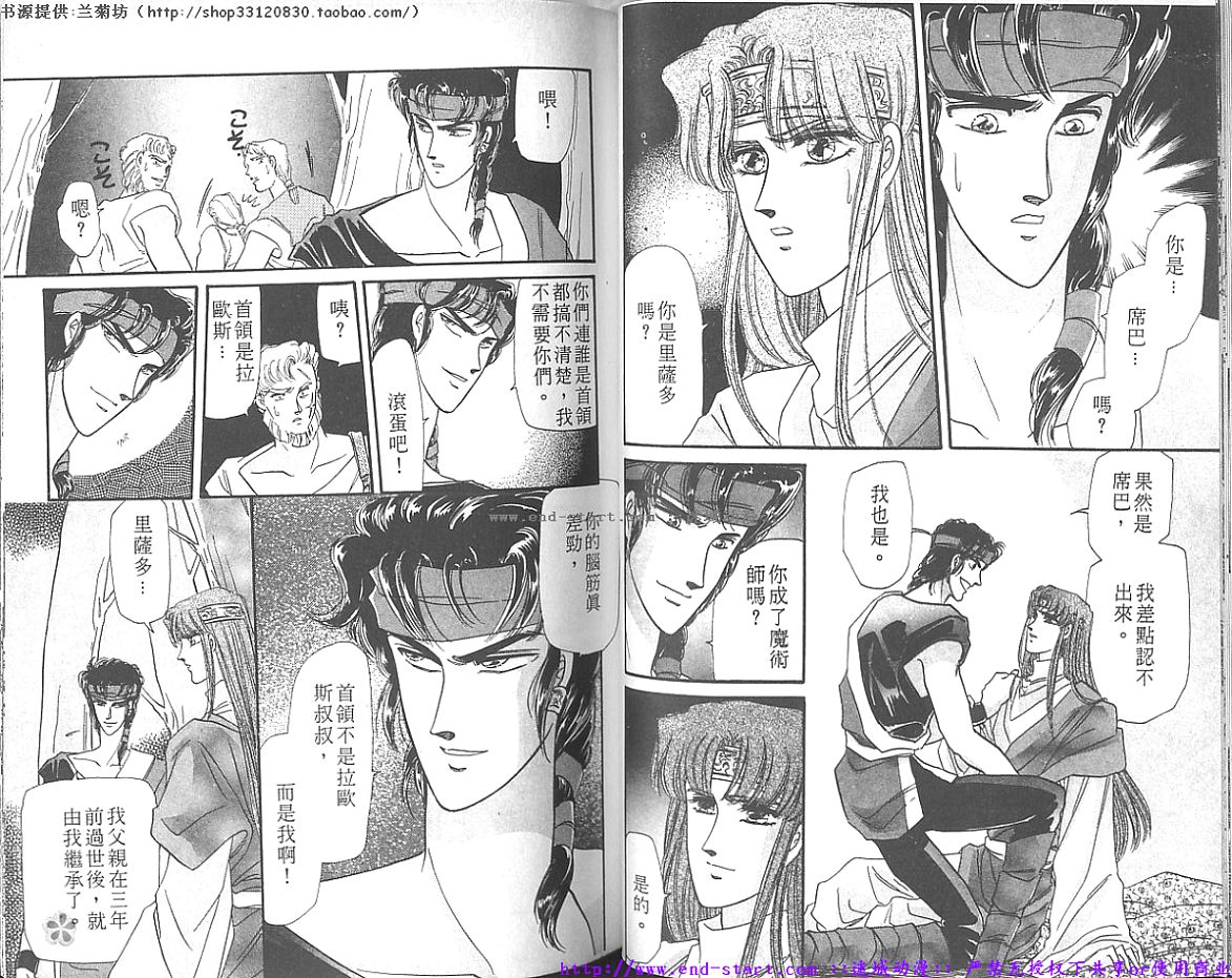 妖魔的封印韩漫全集-VOL09无删减无遮挡章节图片 